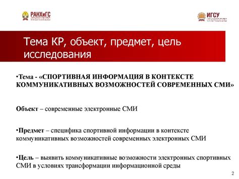 Технологии создания препаратов для изучения коммуникативных возможностей вольвокса хламидомонады