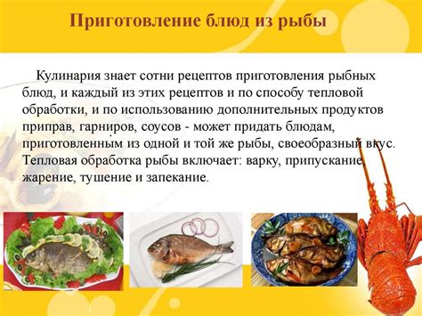 Технологии сохранения рыбных продуктов и их развитие