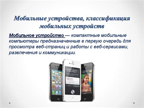 Технологические возможности современных устройств
