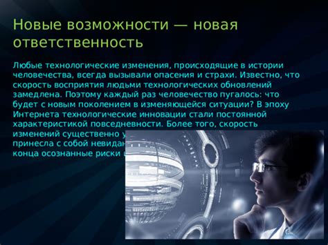 Технологические инновации: революция в осуществлении путешествий в космос