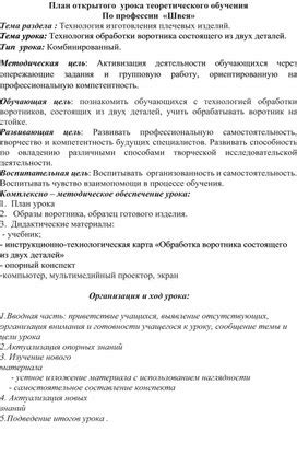 Технология обработки по меньшему из двух боков