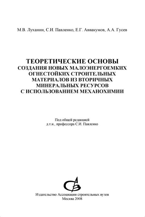 Технология раскладки строительных материалов для создания устойчивой основы