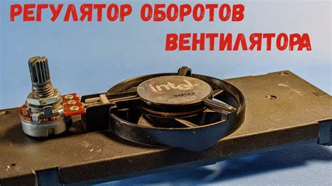 Технология умного регулирования оборотов вентилятора на блоке питания