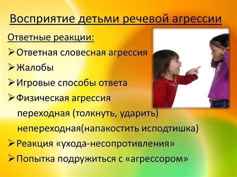 Типы агрессии у детей в дошкольном учреждении: искаженные проявления межличностного взаимодействия