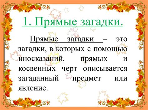 Типы загадок и уровни сложности: преодолевая преграды