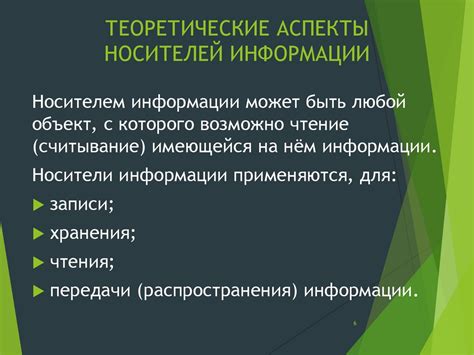 Типы носителей информации и их совместимость с различными устройствами