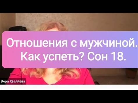 Типы сновидений о встрече с мужчиной и их возможные объяснения