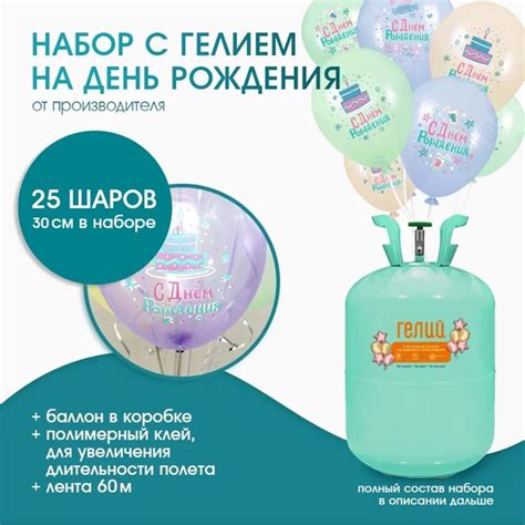Типы шаров доступные для заправки гелием в городе Гомель