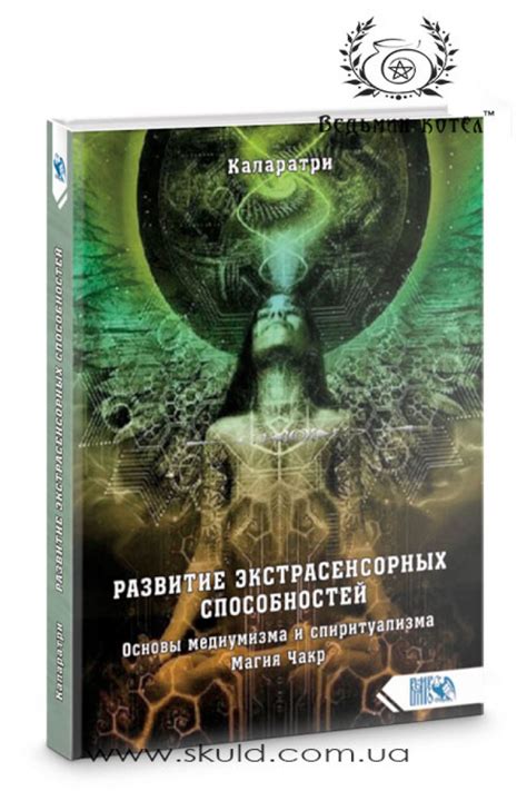 Типы экстрасенсорных способностей и их особенности