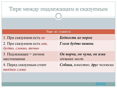 Тире в предложении: основные аспекты
