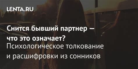 Толкование сна о полноте: психологическое и духовное значение