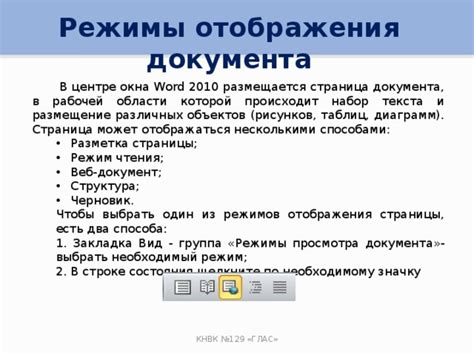 Тонкости использования стрелки в скрытых элементах документа