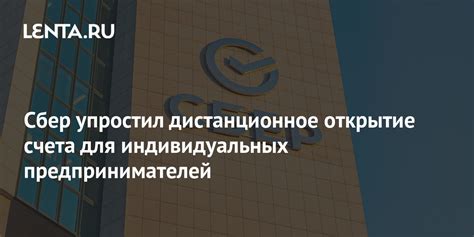 Топовые локации для открытия счета у индивидуальных предпринимателей