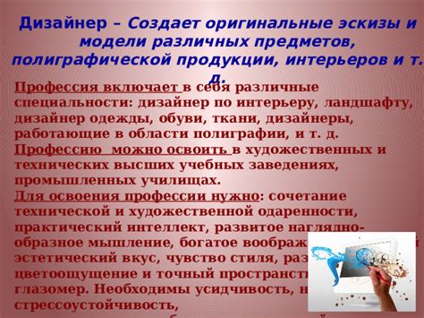 Топ учебных заведений для освоения профессии педагога в области технологии