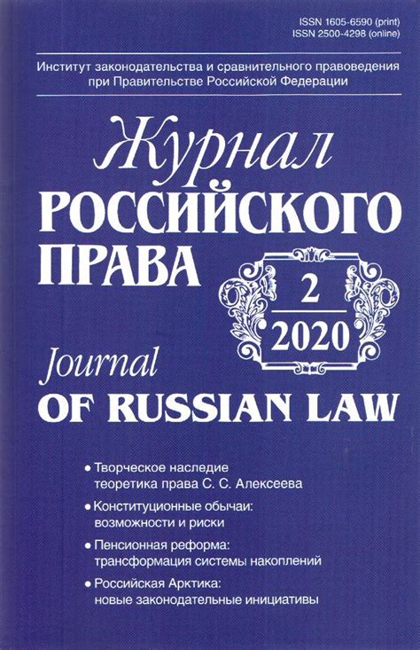 Топ юридических журналов и публикаций, полезных для юристов на английском языке