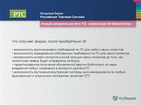 Торговая биржа для приобретения азотной продукции