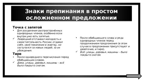 Точка в обозначении перечисления и списков