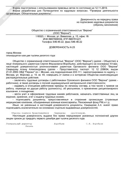 Точки, где возможно оформить нотариальную доверенность на передачу прав на жилую площадь