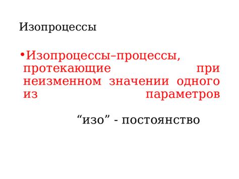 Точное воспроизведение при неизменном содержании