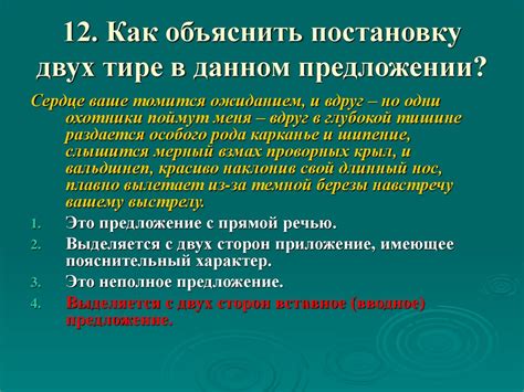 Точное размещение пунктуации в перечислениях: верное расположение и возможные недочеты