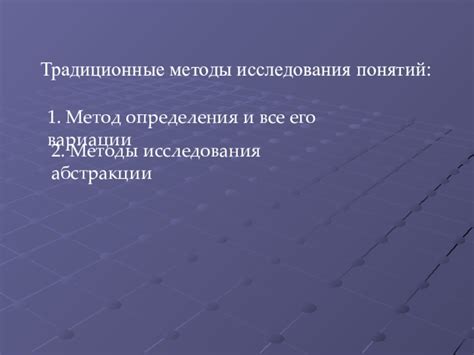 Традиционные методы определения местонахождения в морских просторах