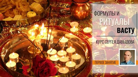 Традиционные формулы и ритуалы, передаваемые во время особого чествования