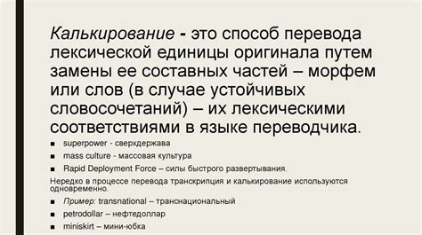 Транскрипция и транслитерация: отличия в использовании мягкого знака