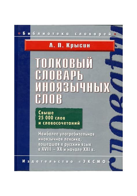 Трансформация значения слова "поведали" в современном русском языке