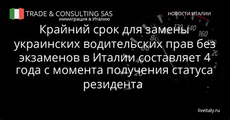 Требования для получения статуса в запасе с определенной категорией