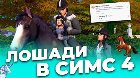 Требования для появления престижной рысистой лошади в игре