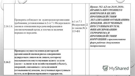 Требования законодательства в отношении наличия выхлопной системы