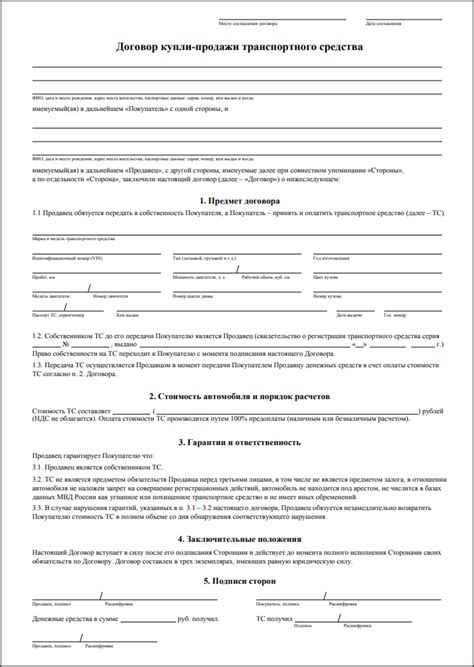 Требования к договору купли продажи в разных отраслях: особенности и нюансы