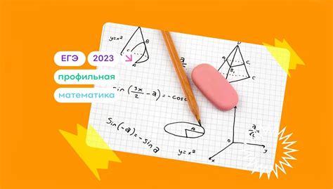 Требования к итогам по профильной математике