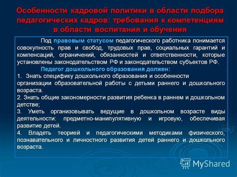 Требования к компетенциям работника раздела получения крови в Старом Осколе