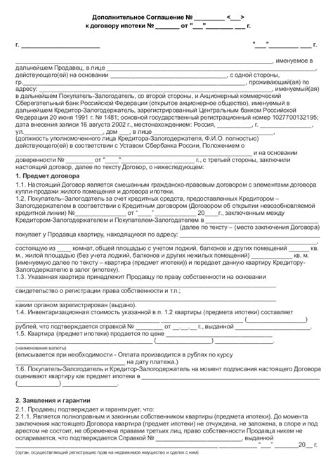 Требования к лицу, выступающему в роли поручителя в процессе оформления ипотеки
