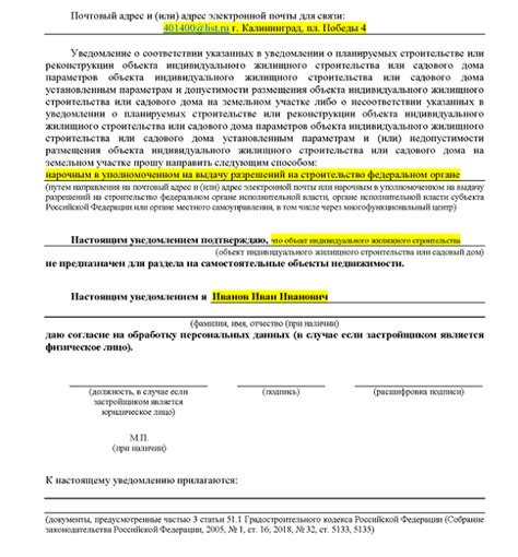 Требования к получению разрешений на проведение ремонтных работ во дворе многоэтажного здания