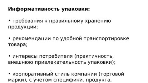 Требования к правильному наименованию отдельного подразделения: важность адекватного выбора