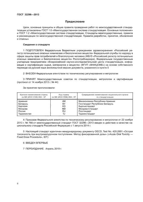 Требования к проведению испытаний по новым ПТЭЭП