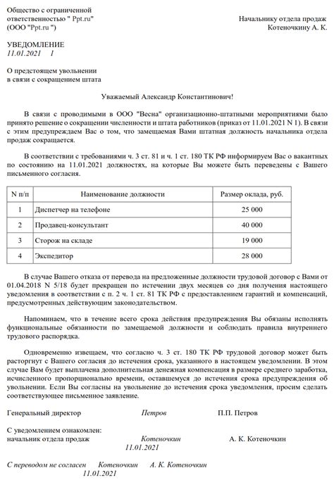 Требования к сокращению трудового договора и возможность получения денежной компенсации