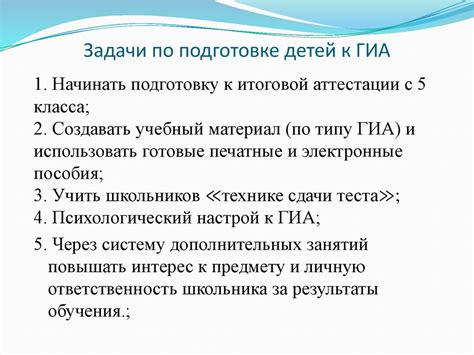 Требования к успешной сдаче Годовой 5 ОГЭ: уровень подготовки учеников