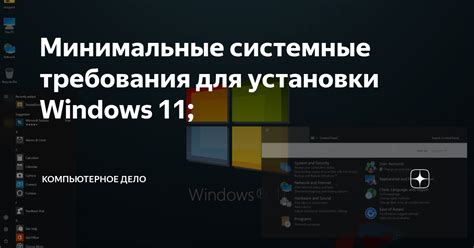 Требования к устройству для установки приложения Вотс