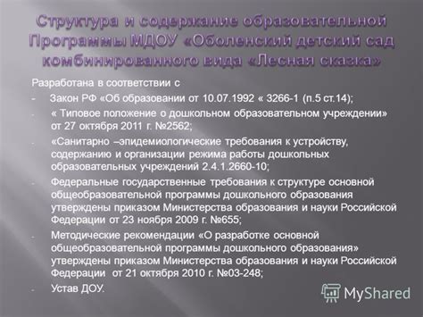 Требования к устройству отмосток в соответствии с законодательством