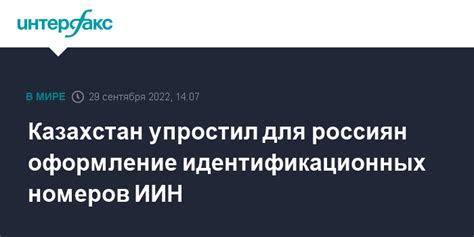 Требования к формированию идентификационных номеров индивидуальных предпринимателей