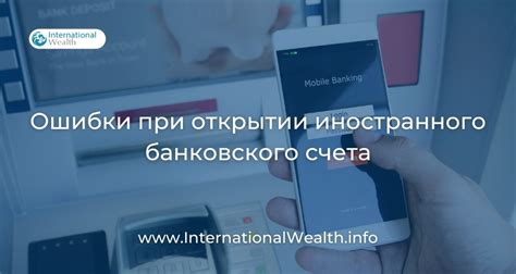 Требования при открытии банковского счета: необходимость представления документа для идентификации