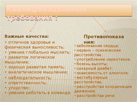 Требования современности: качества ума и аналитическое мышление