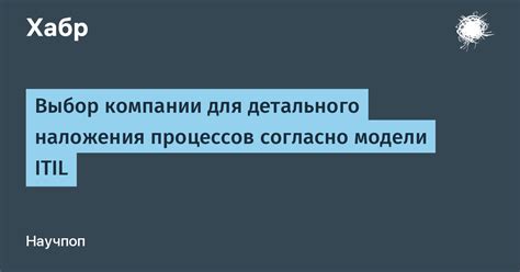 Требуемое время и усилия для детального анализа обсуждаемой темы