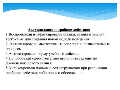 Требуемые дисциплины и знания для успешной перехода на следующий этап обучения