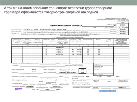 Требуемые документы для отправки груза между Грецией и Россией