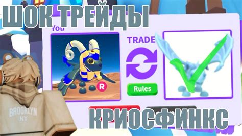 Трейды в Roblox: обменяйтесь предметами с другими участниками