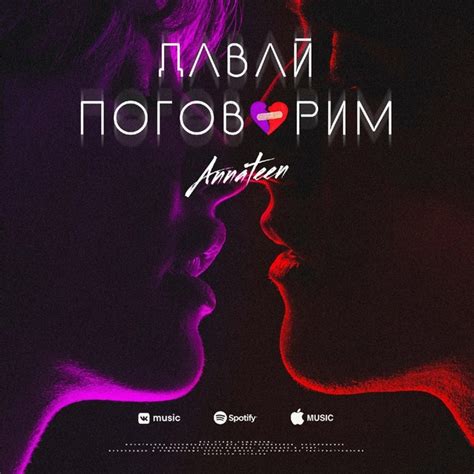 Трек "Ловите Момент": популярность трека растет